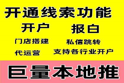 推广开户渠道创新案例解读